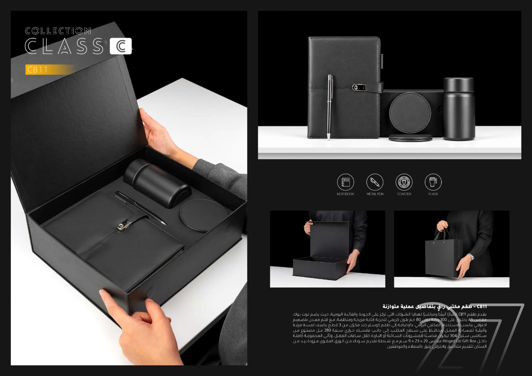 CB11 Class C catalog page