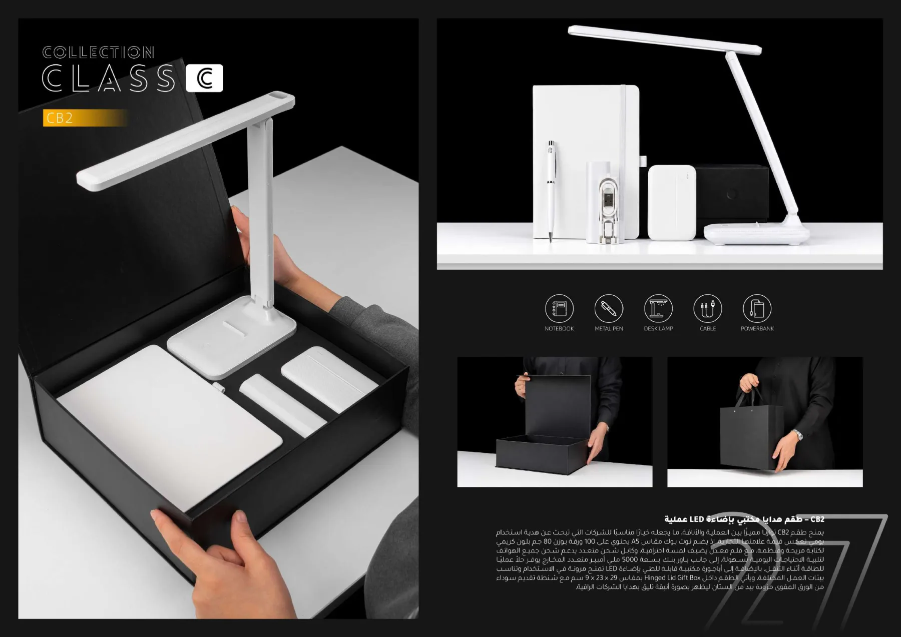 CB2 Class C catalog page