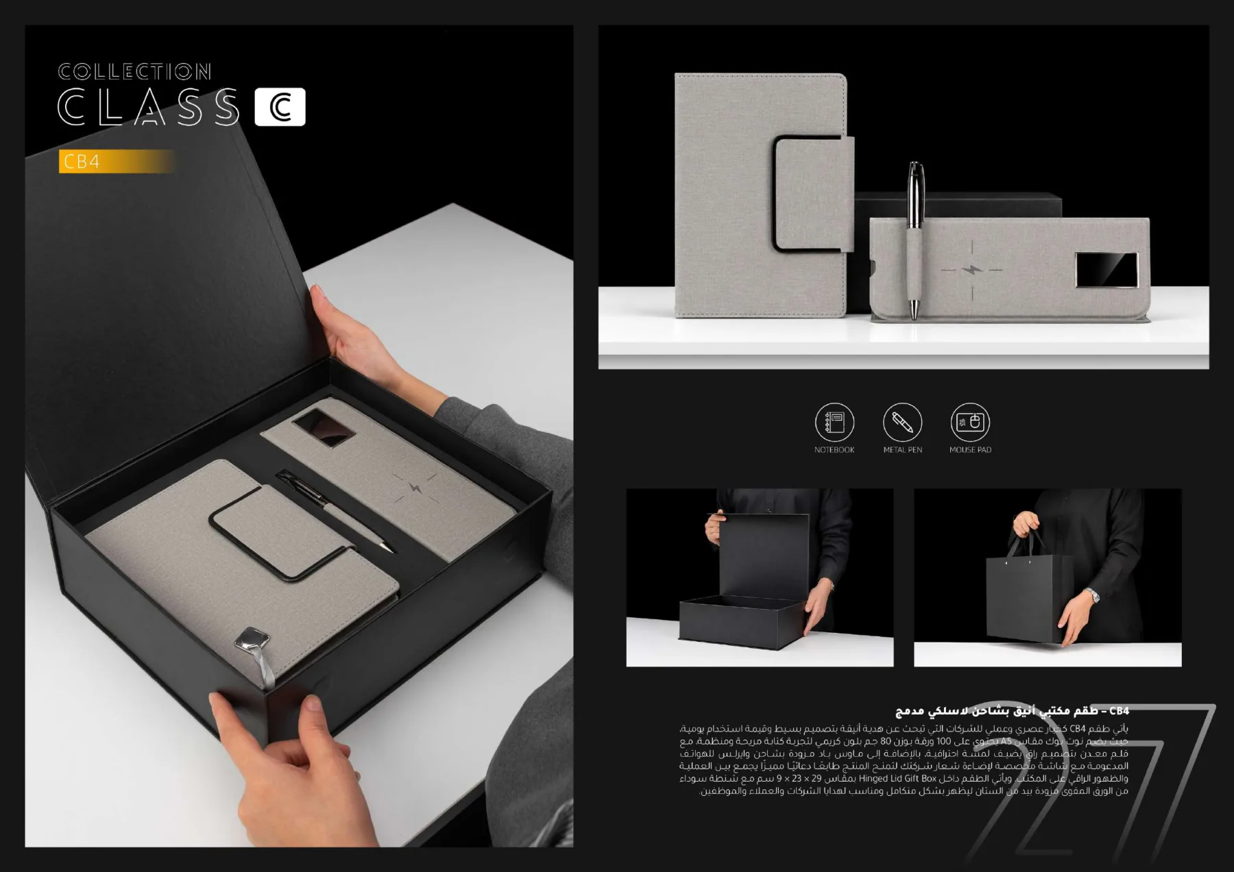 CB4 Class C catalog page