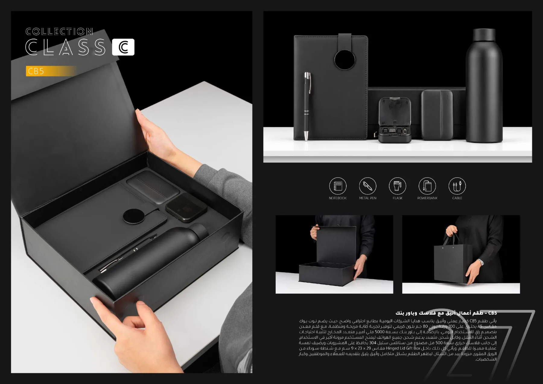 CB5 Class C catalog page