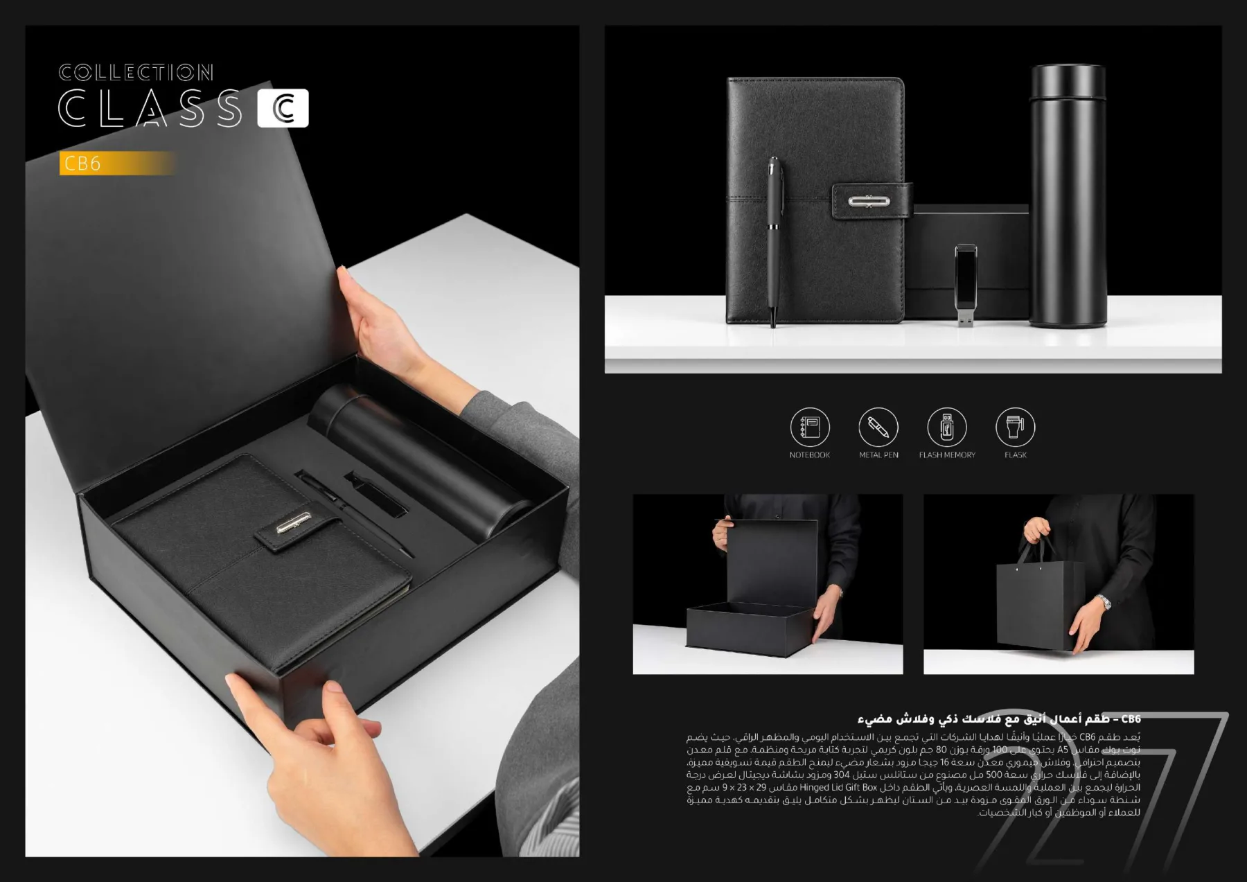 CB6 Class C catalog page