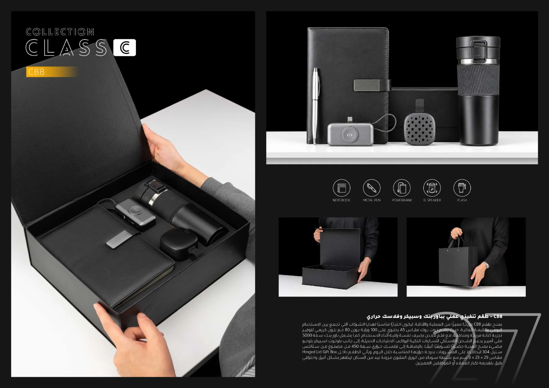 CB8 Class C catalog page