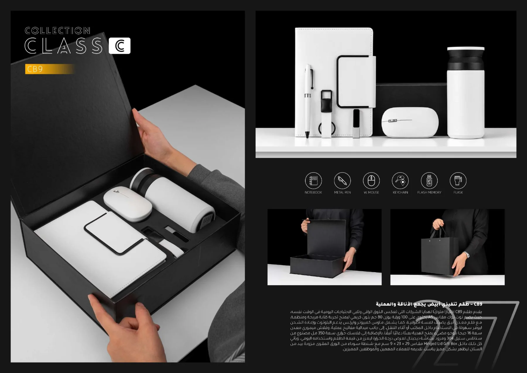 CB9 Class C catalog page