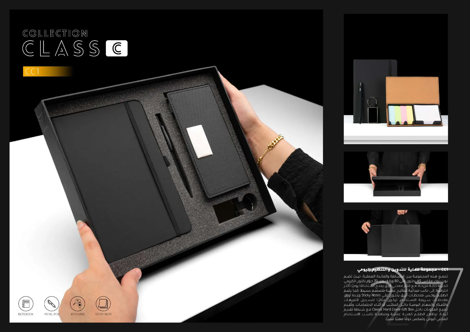 CC1 Class C catalog page