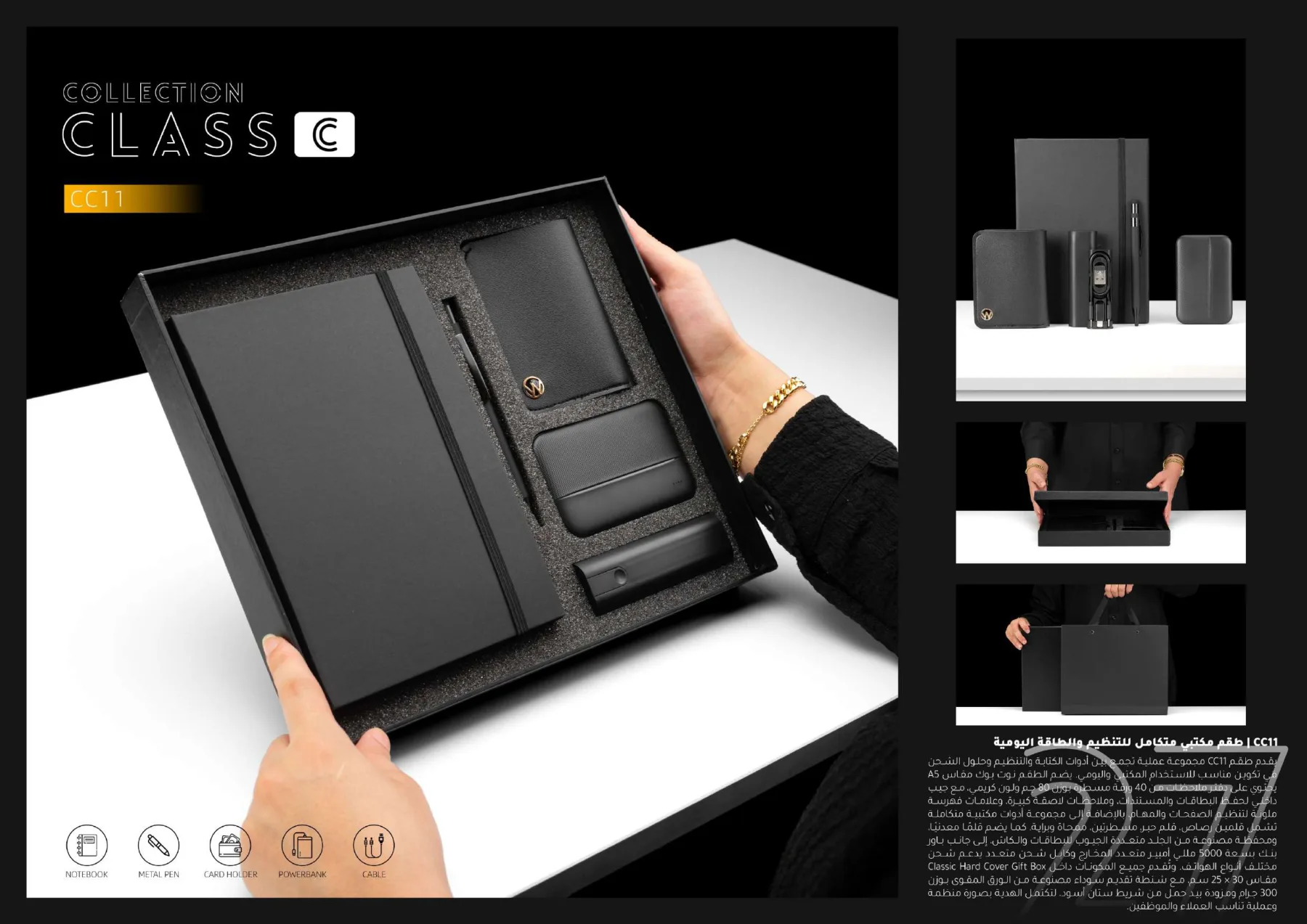 CC11 Class C catalog page
