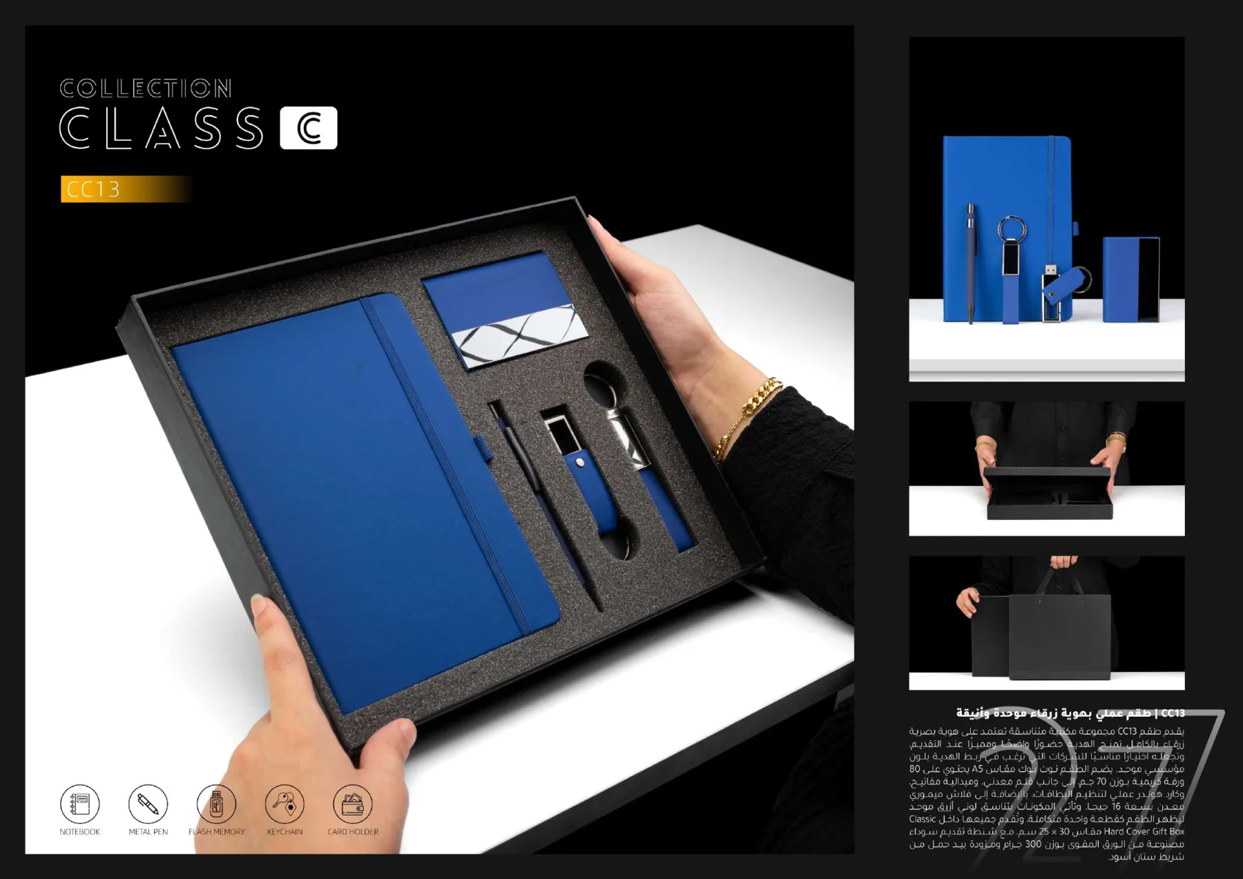 CC13 Class C catalog page