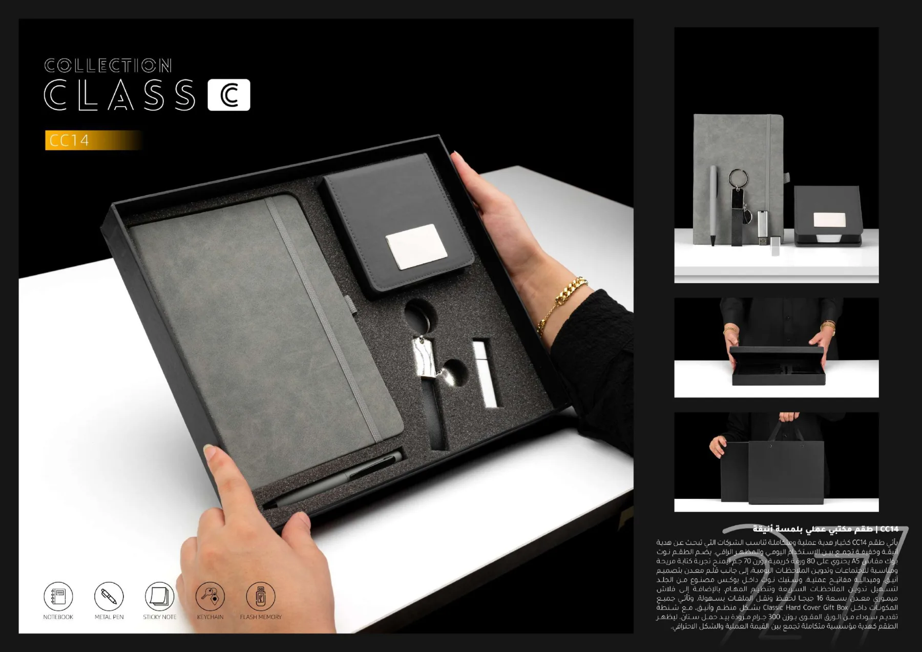 CC14 Class C catalog page