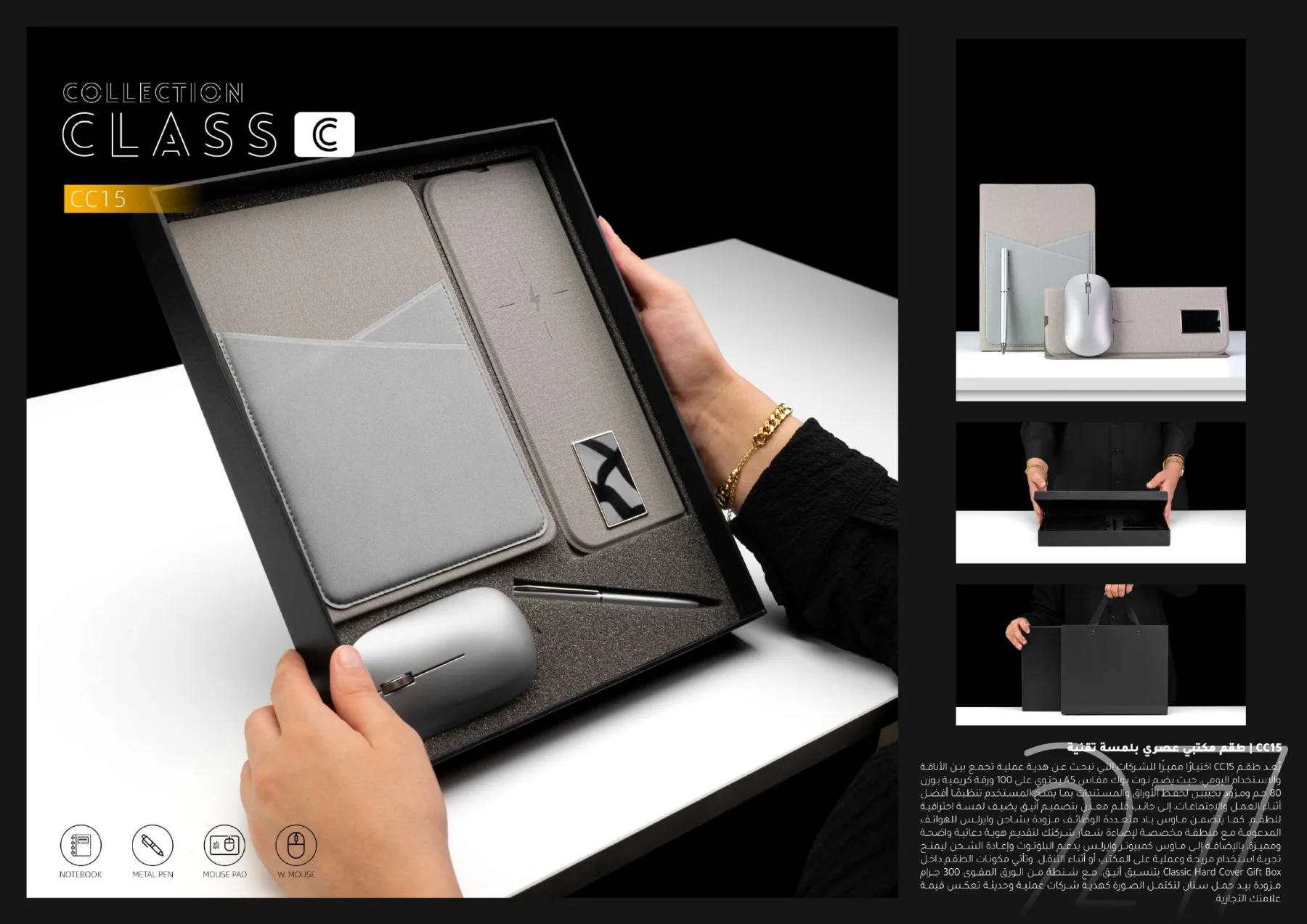 CC15 Class C catalog page