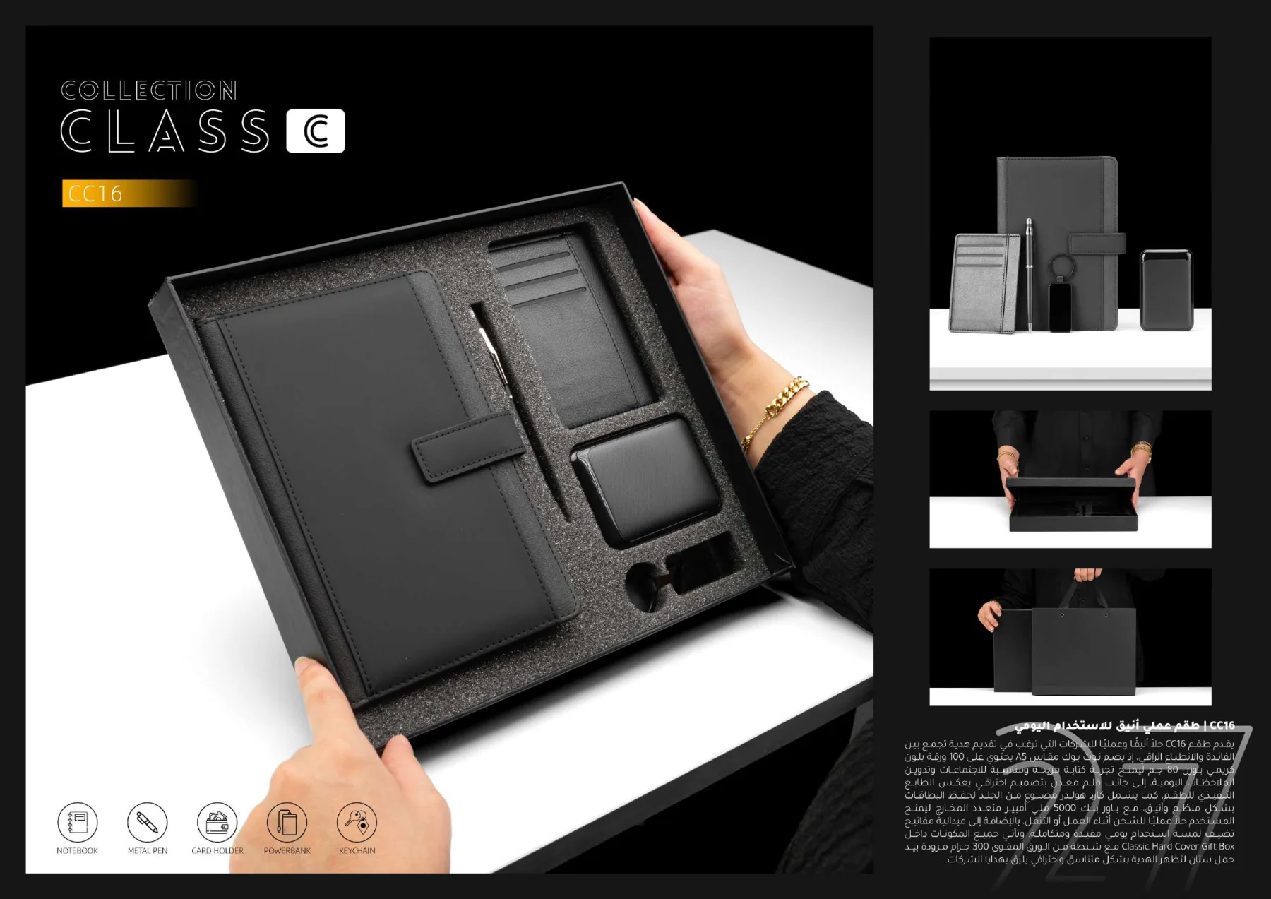 CC16 Class C catalog page