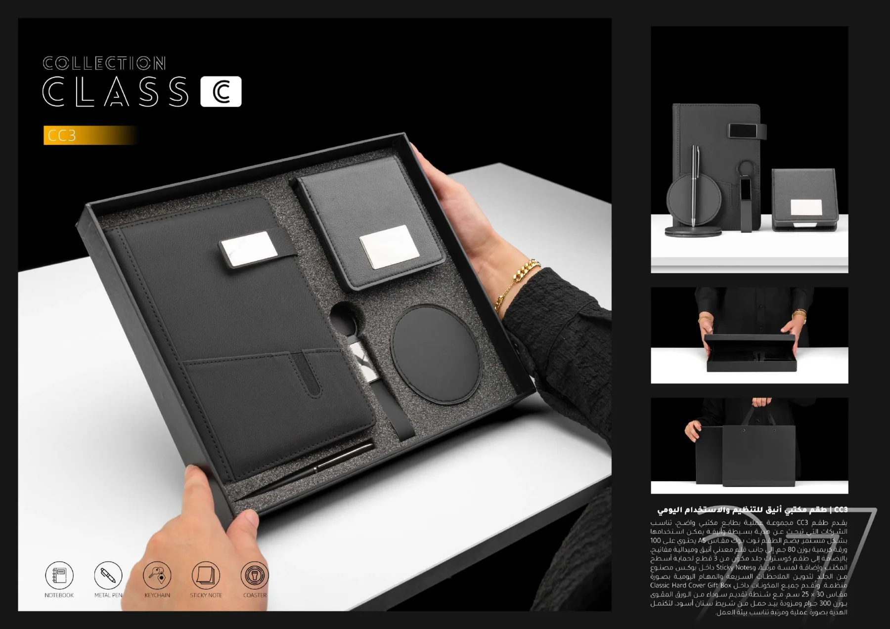 CC3 Class C catalog page
