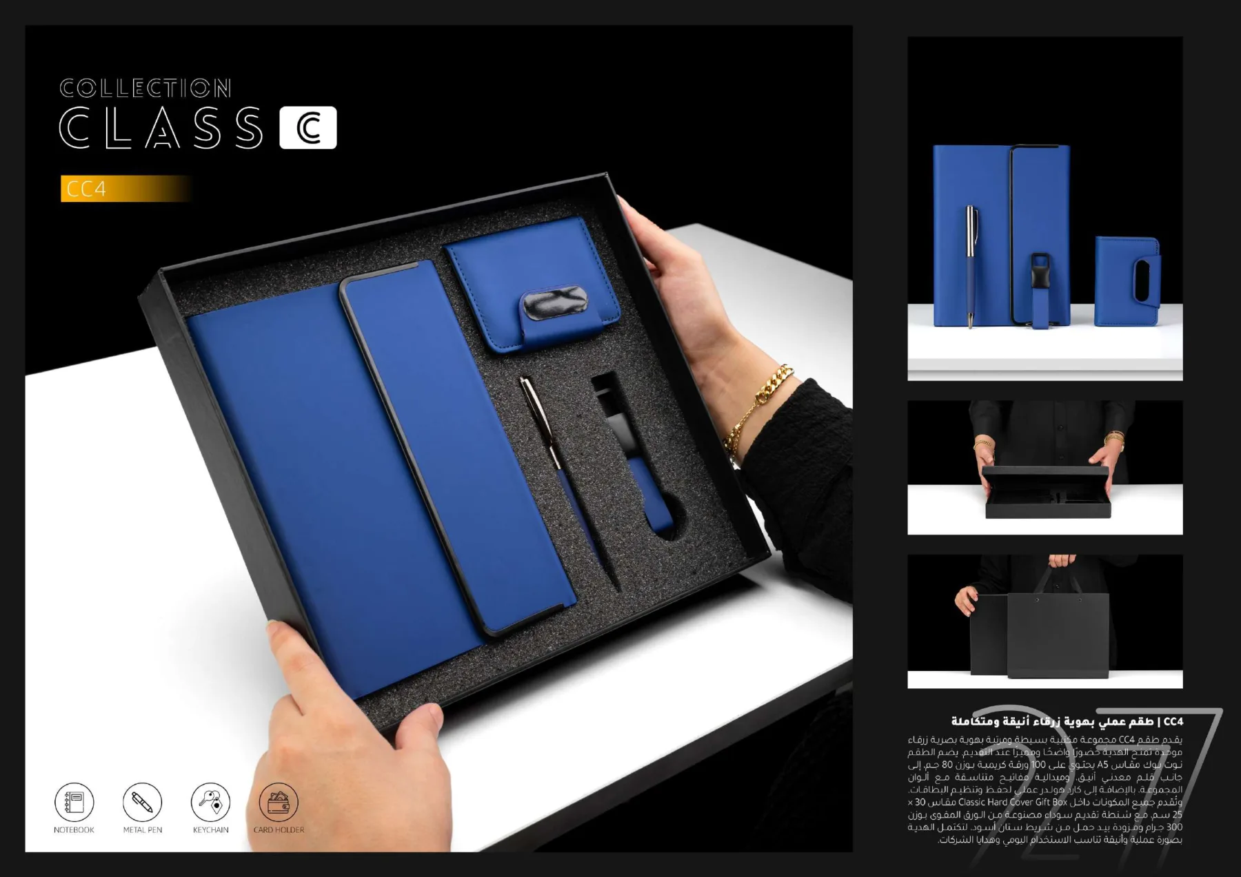 CC4 Class C catalog page