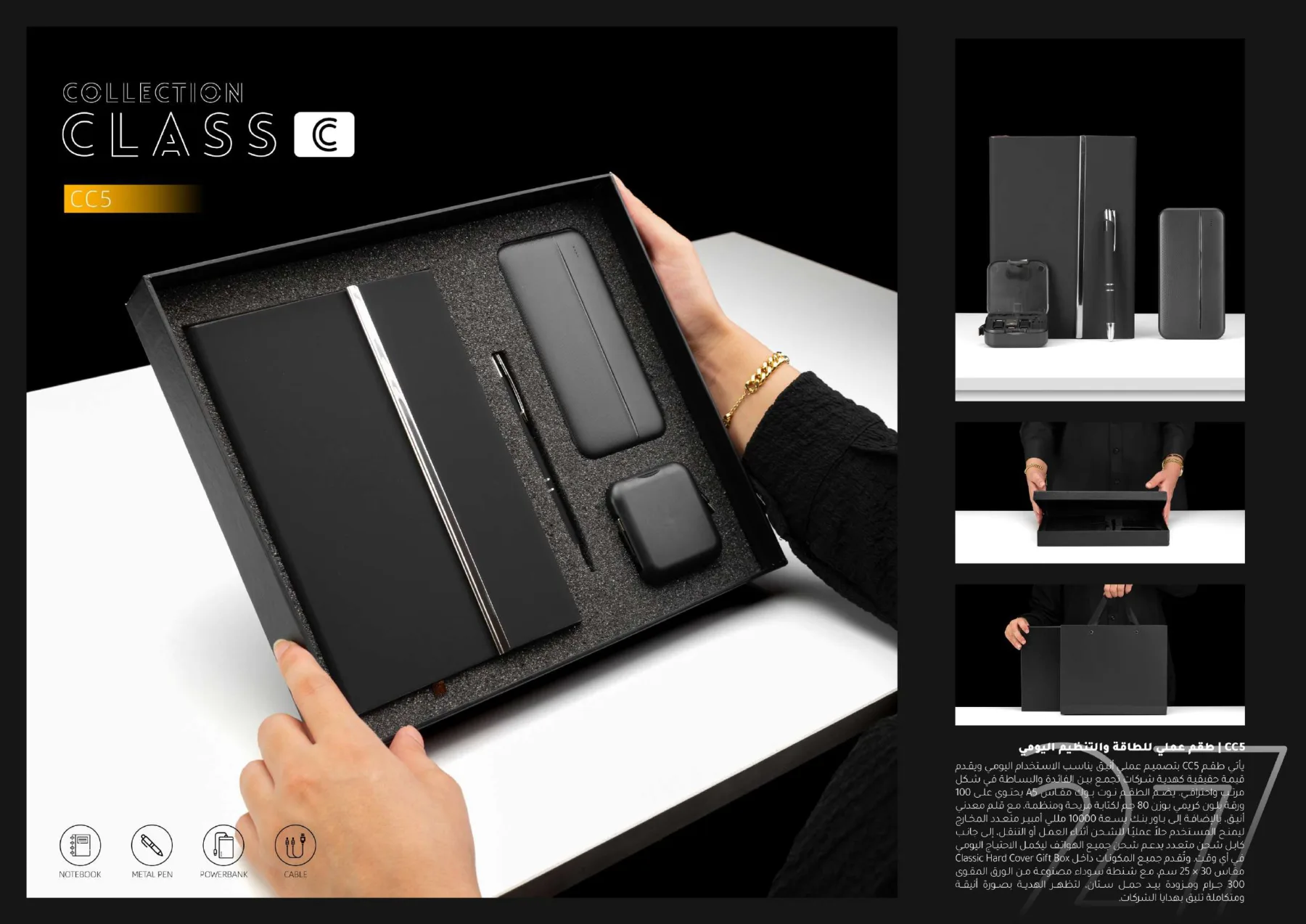 CC5 Class C catalog page