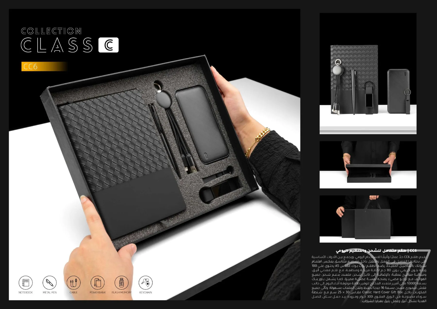 CC6 Class C catalog page