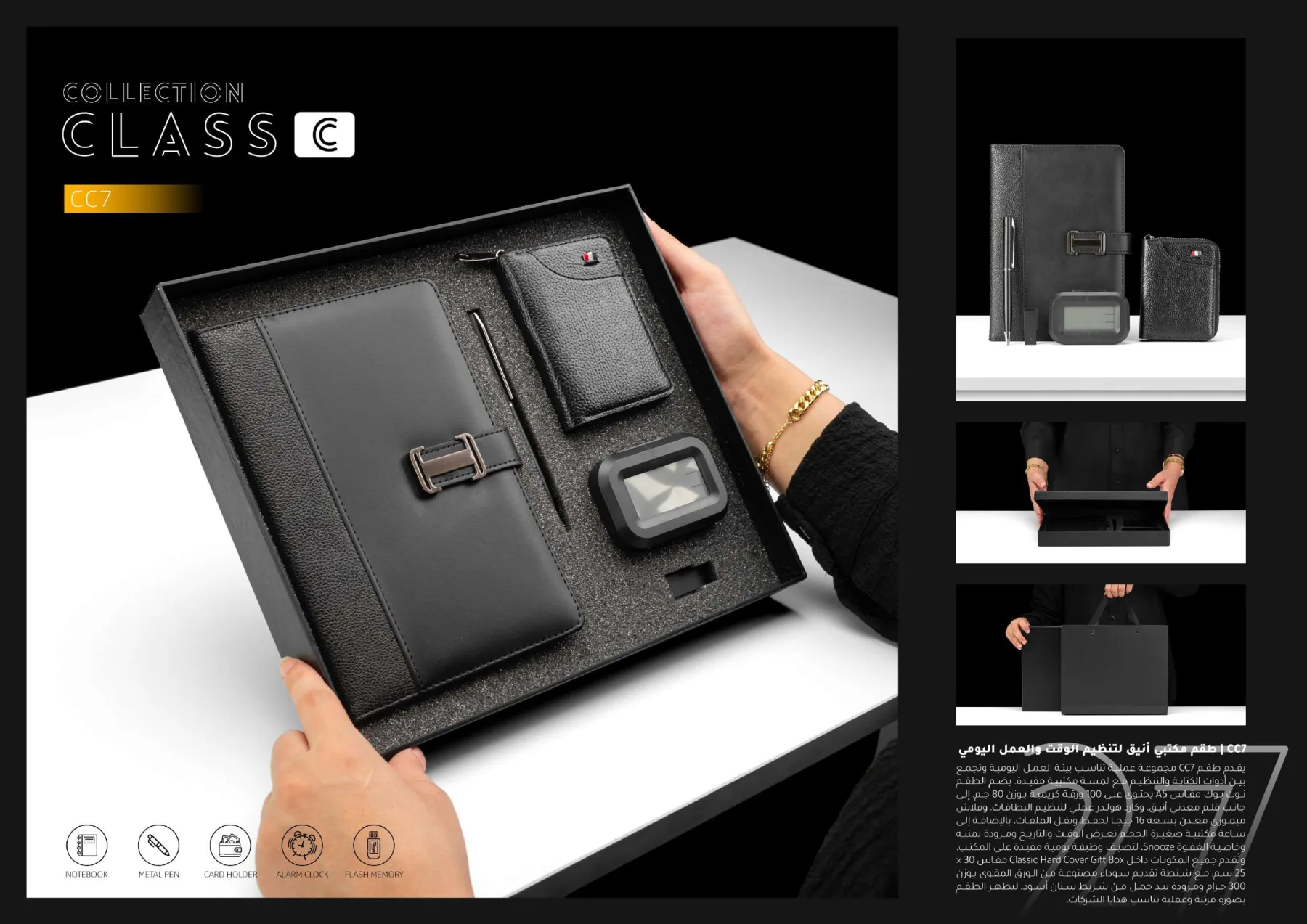 CC7 Class C catalog page