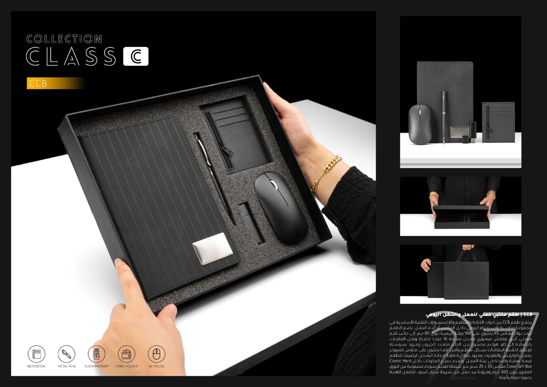 CC8 Class C catalog page