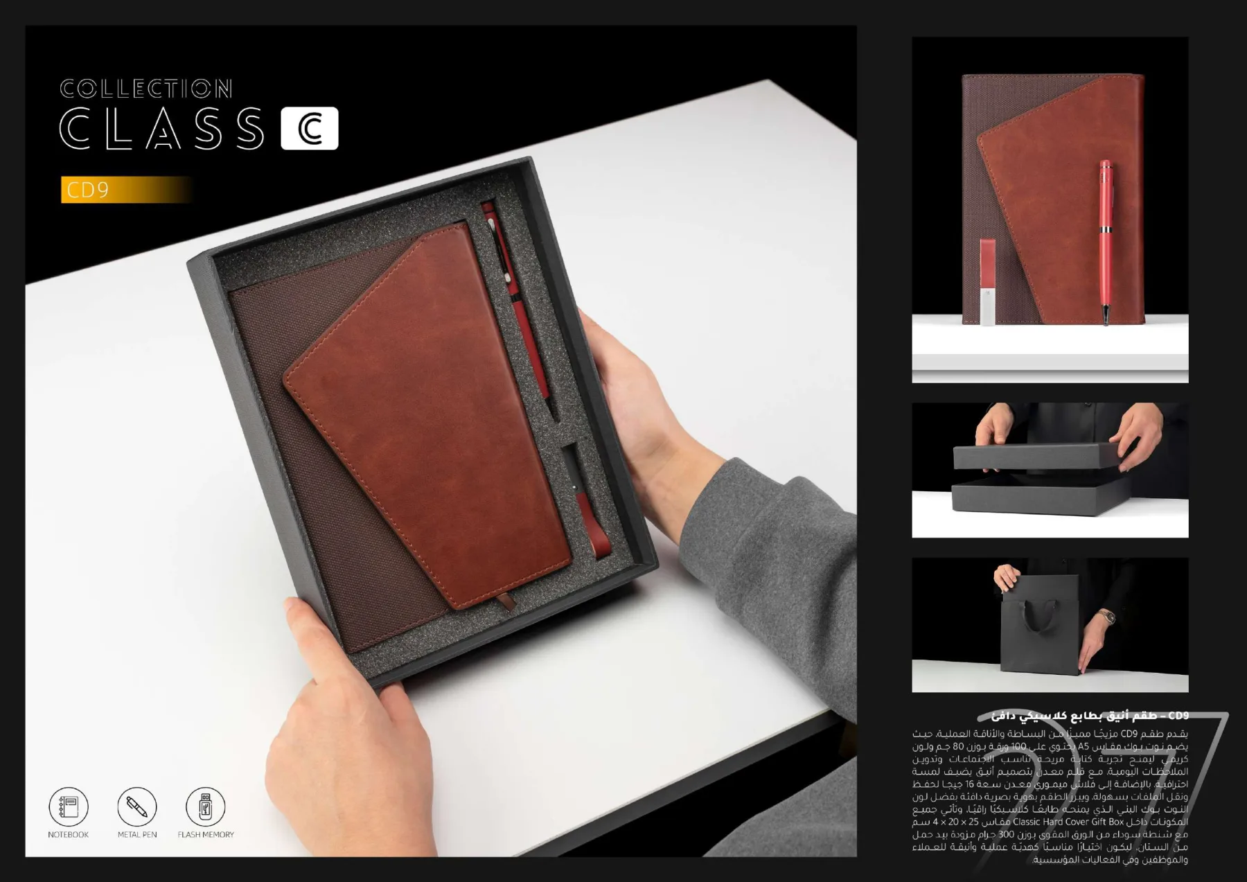 CD9 Class C catalog page