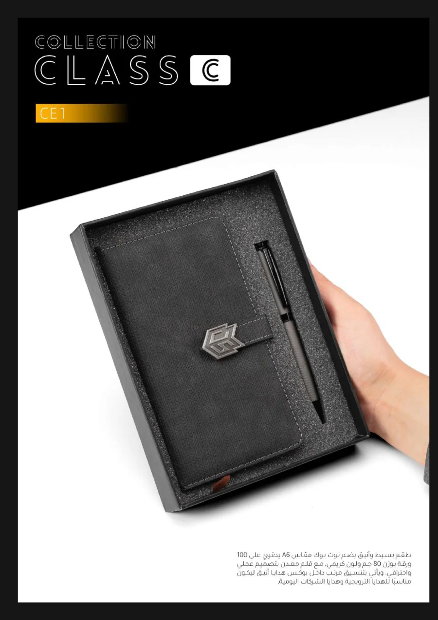 CE1 Class C catalog page