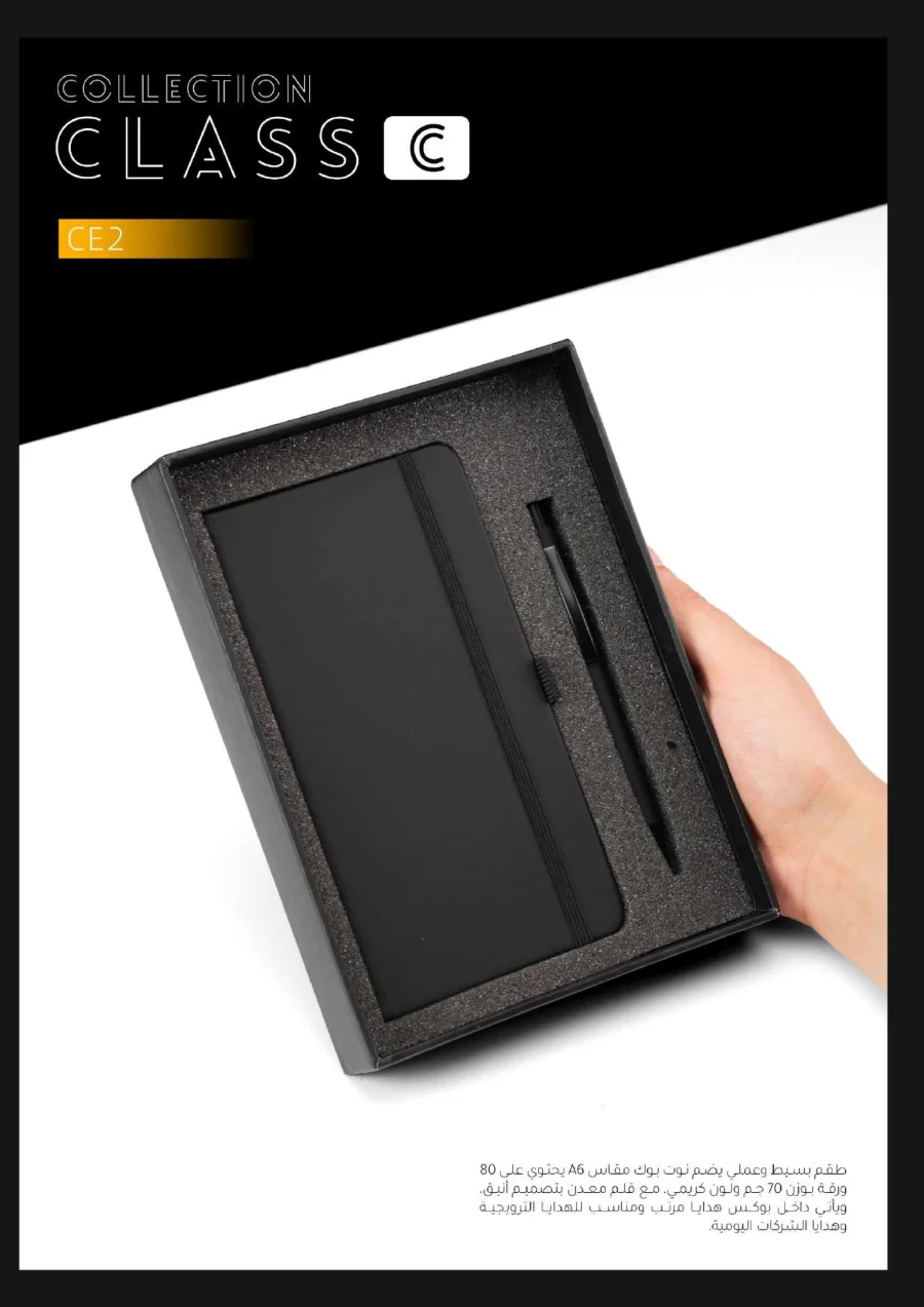 CE2 Class C catalog page