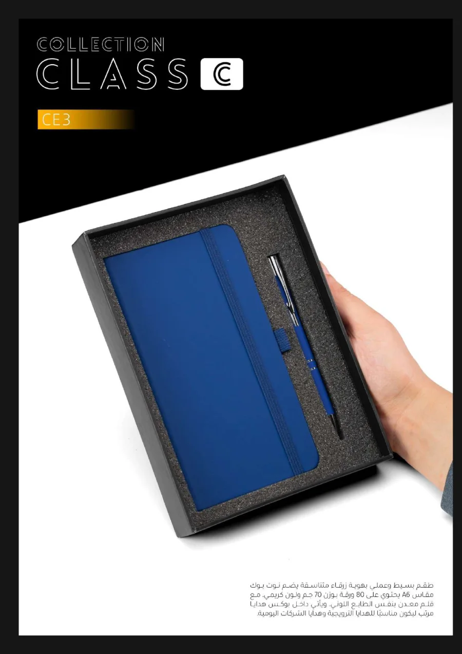 CE3 Class C catalog page