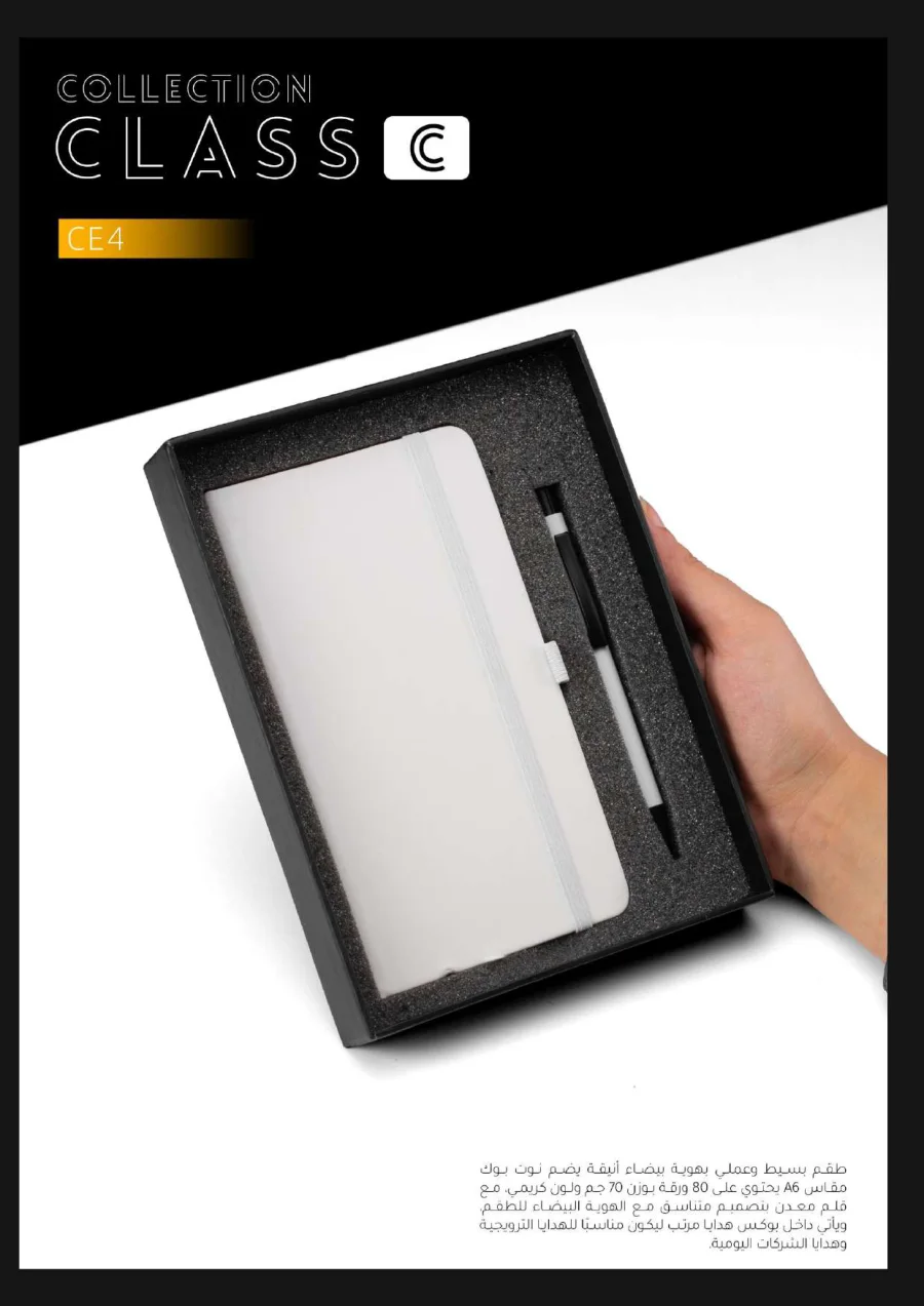 CE4 Class C catalog page