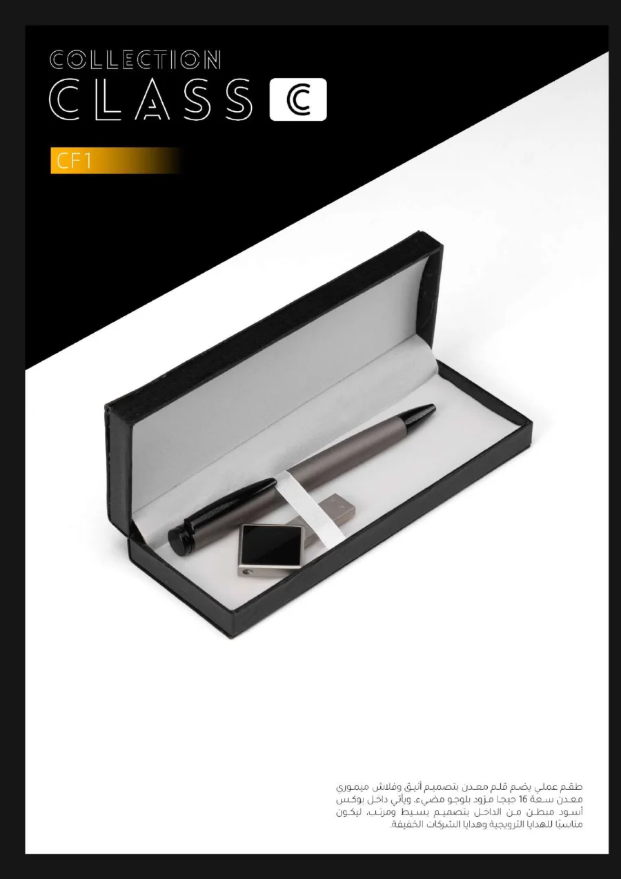 CF1 Class C catalog page