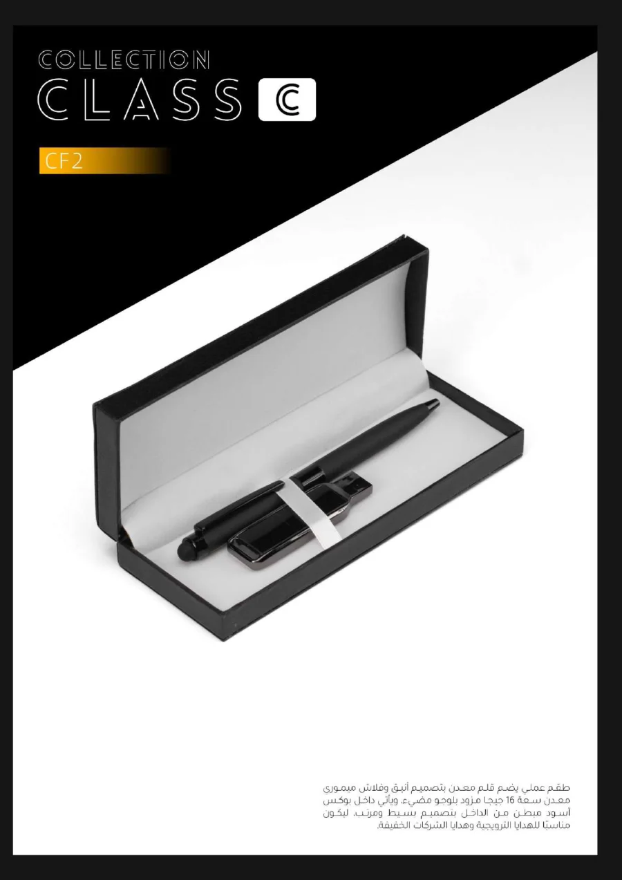 CF2 Class C catalog page