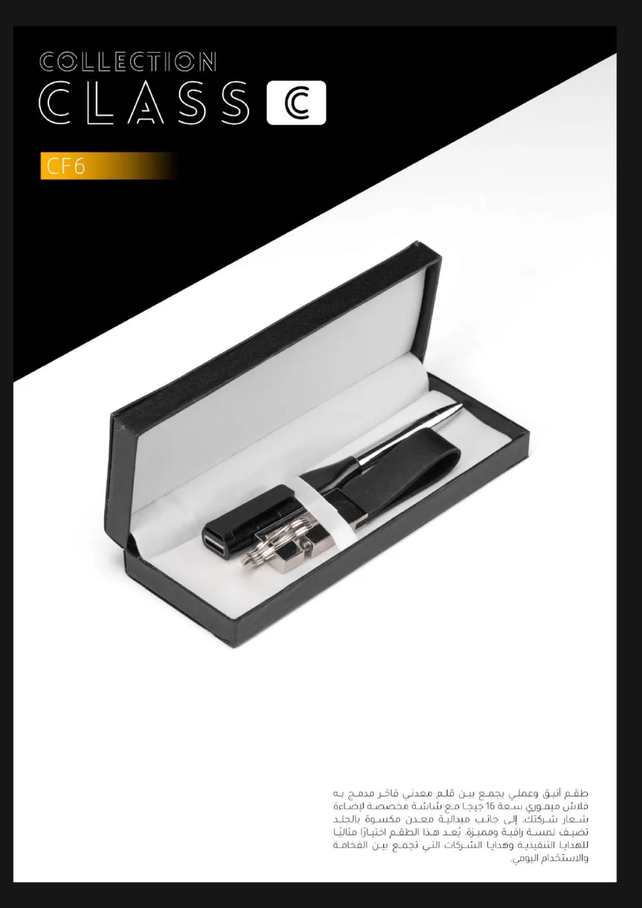 CF6 Class C catalog page