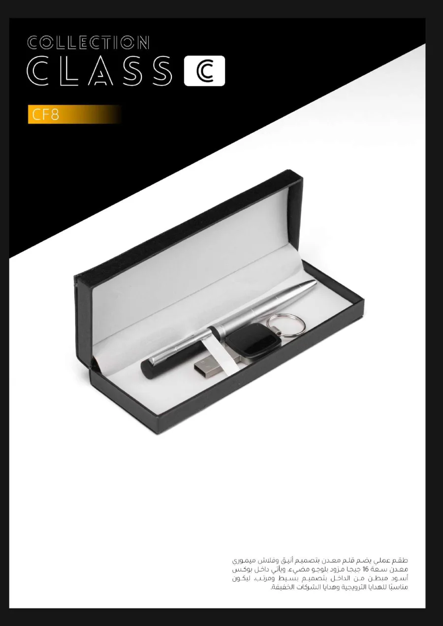 CF8 Class C catalog page